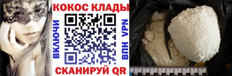 КОКАИН FishScale  мориарти какой сайт  Кола 